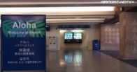 Flughafen Honolulu